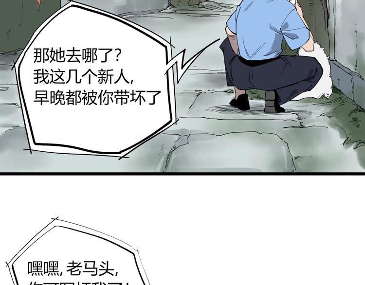 第5话 猫尸之谜83