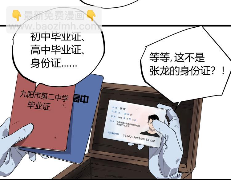 第24话 潜在的危机49