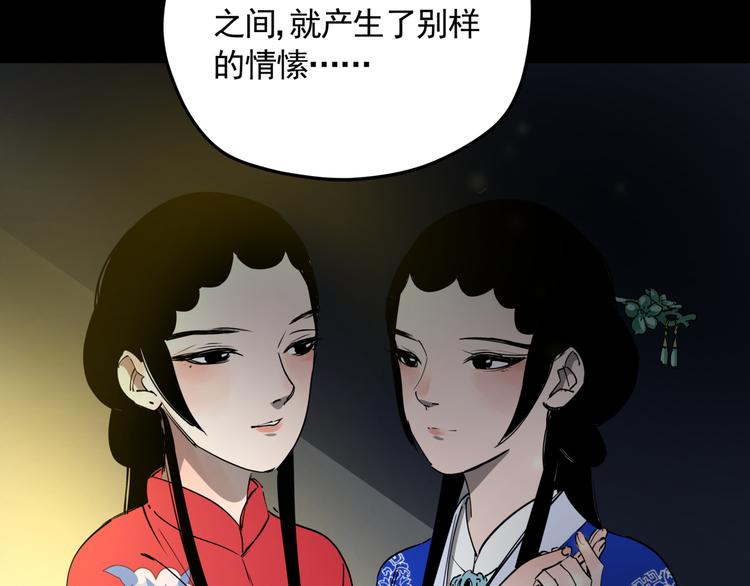 第47话 兄妹的反抗40