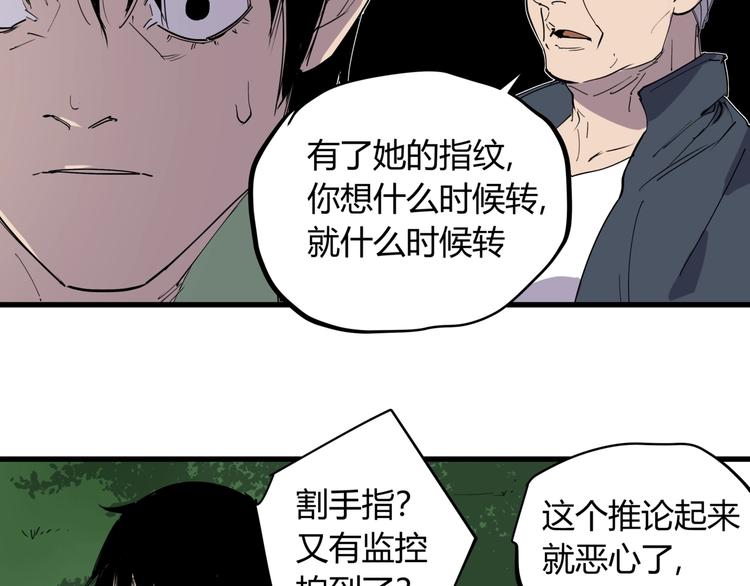 第23话 无能狂怒31