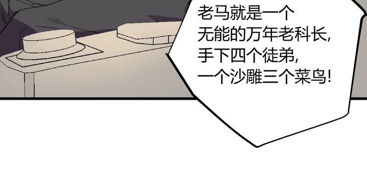 第16话 老马背锅组43