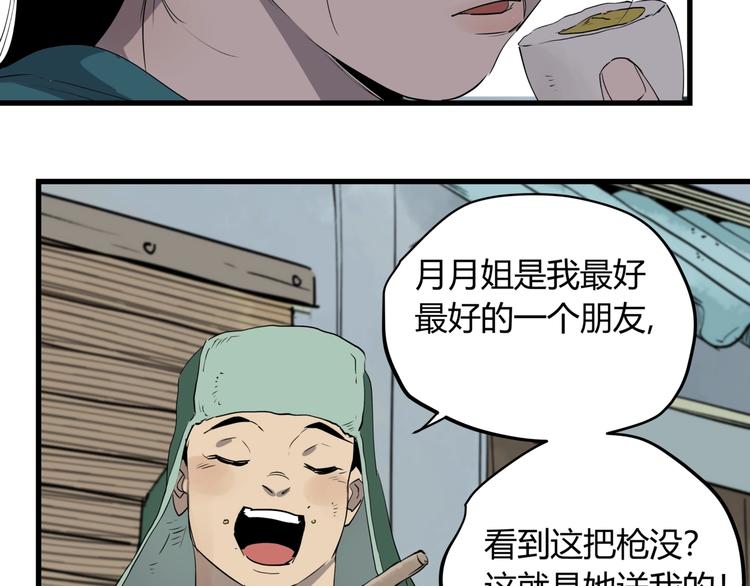 第27话 唐晚的坟墓45