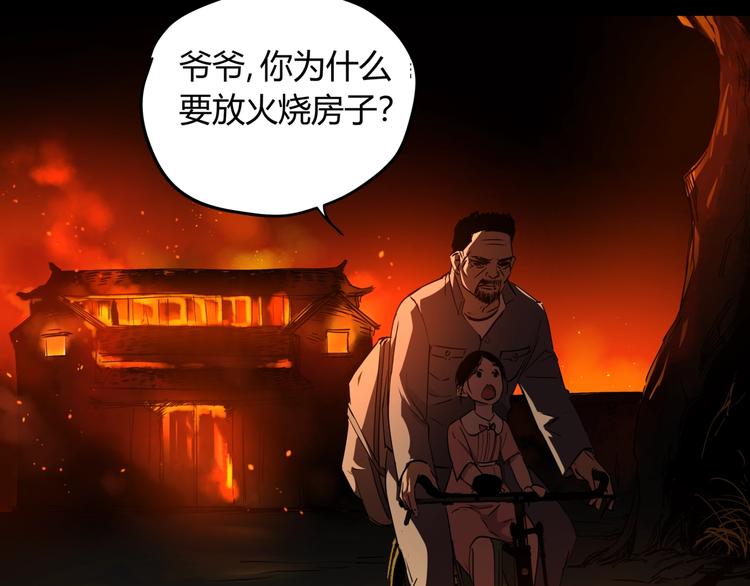 第25话 爷爷的苦心32