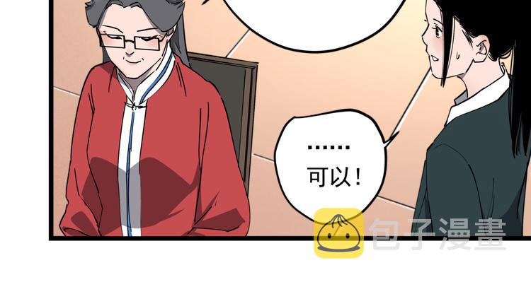 第45话 打草惊蛇58