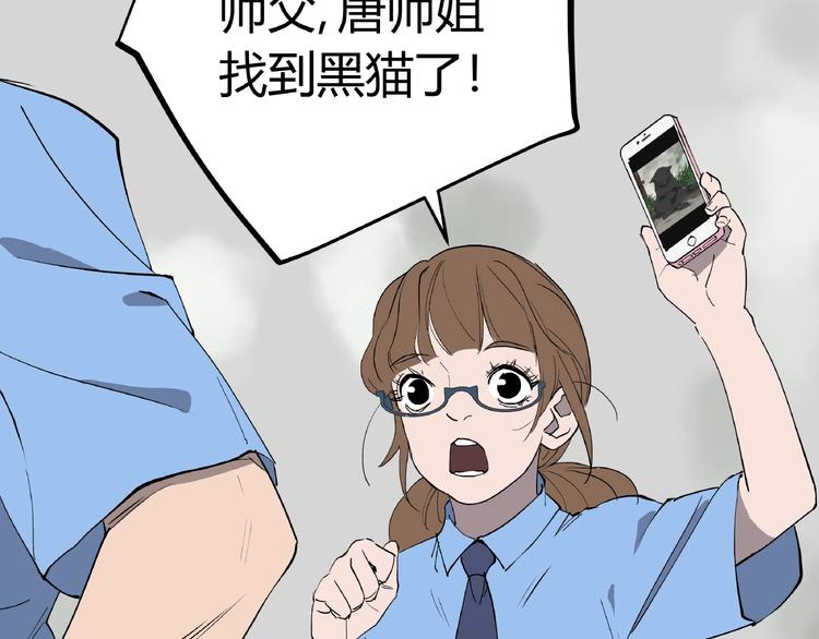 第5话 猫尸之谜90