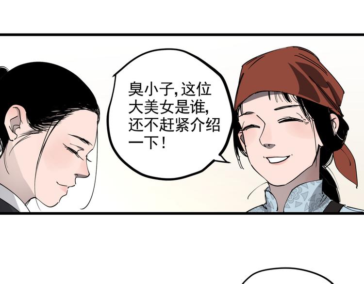 第34话 桐姨之悲9