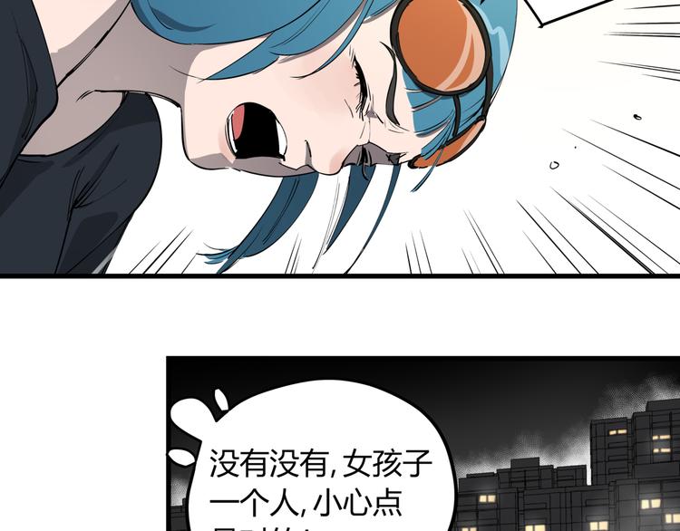 第29话 被误会的英雄61