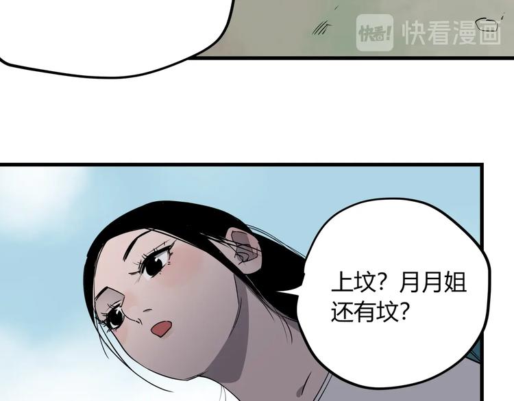 第27话 唐晚的坟墓51
