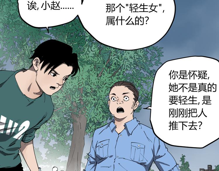 第30话 “圣地”74