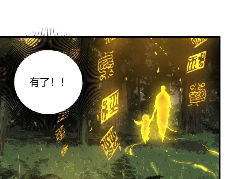 第21话 关键线索78