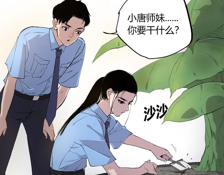 第2话 埋藏之指32