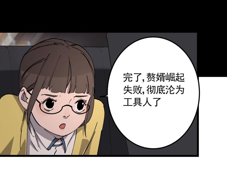 第49话 完美的轮回22