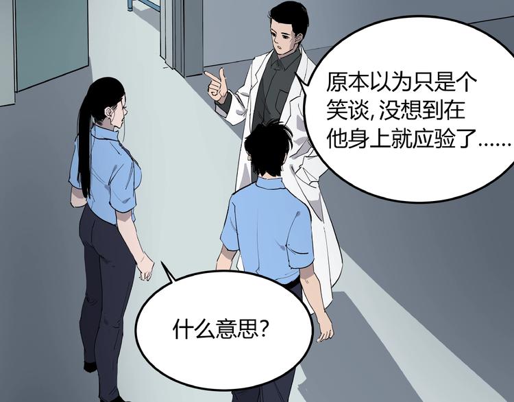 第4话 猫之惩罚89