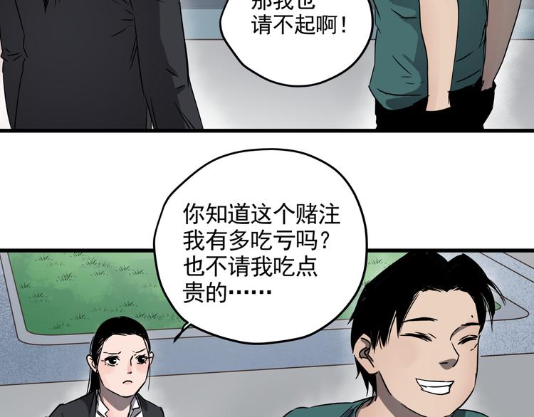第33话 又见神秘女人49