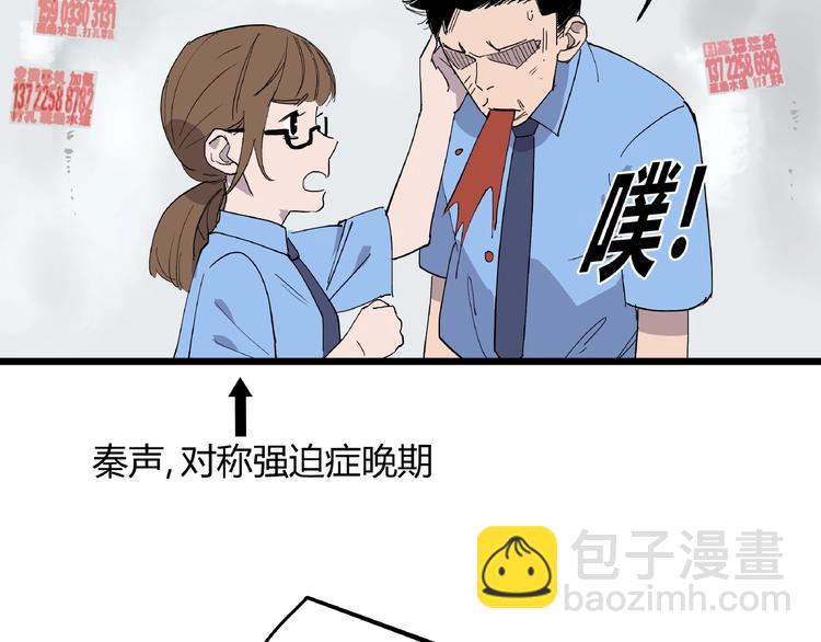 第5话 猫尸之谜58