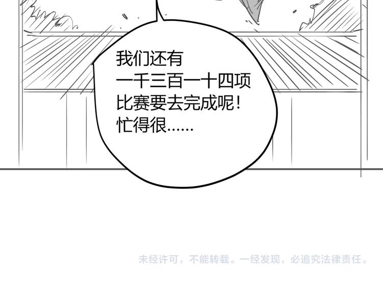 番外 孝子崖奇案 下42
