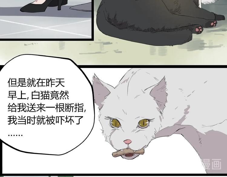 第2话 埋藏之指54