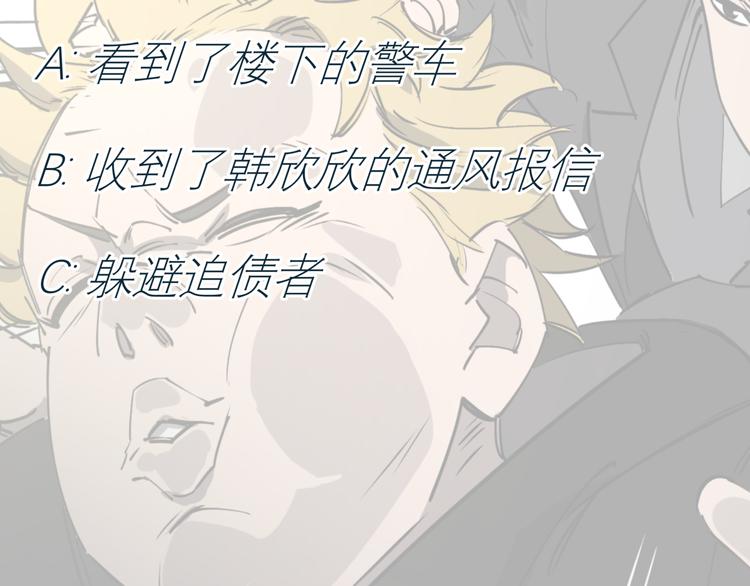 第38话 心脏病人80