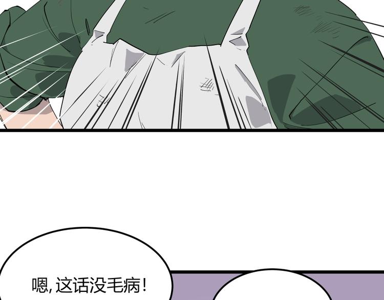 第5话 猫尸之谜71