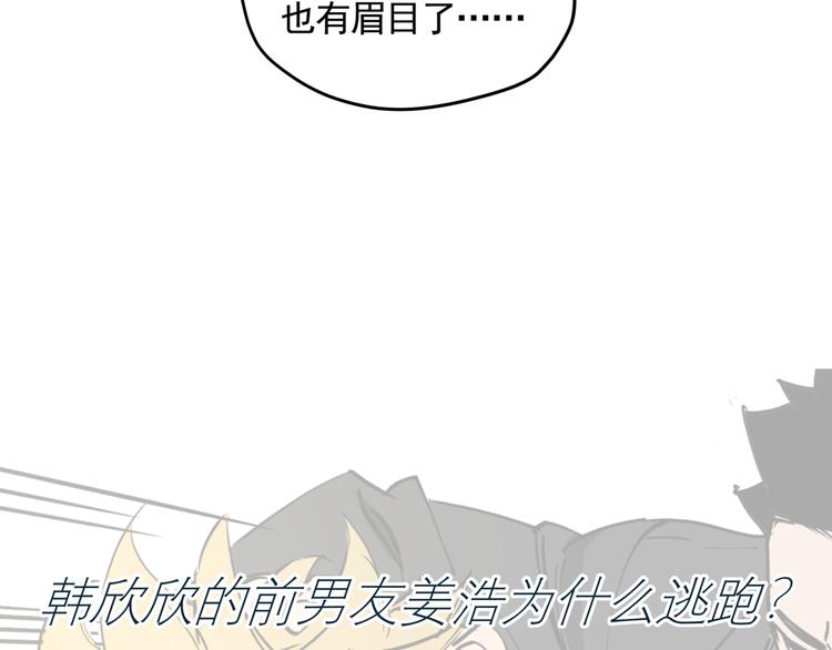第38话 心脏病人79