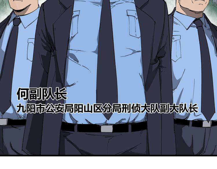 第31话 又见凶猫14