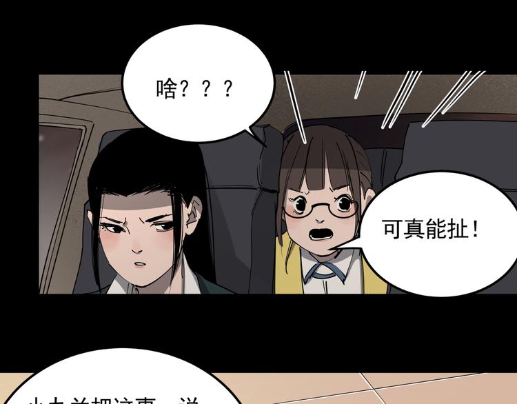 第48话 阳山雾唱51