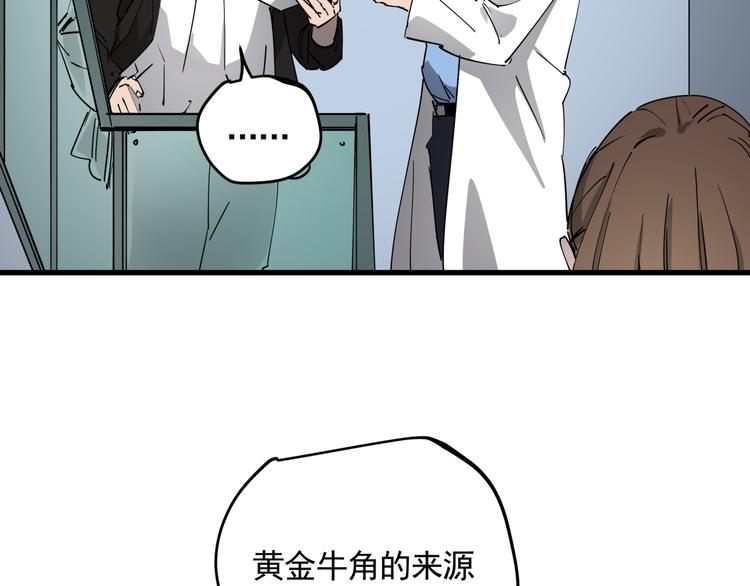 第38话 心脏病人78