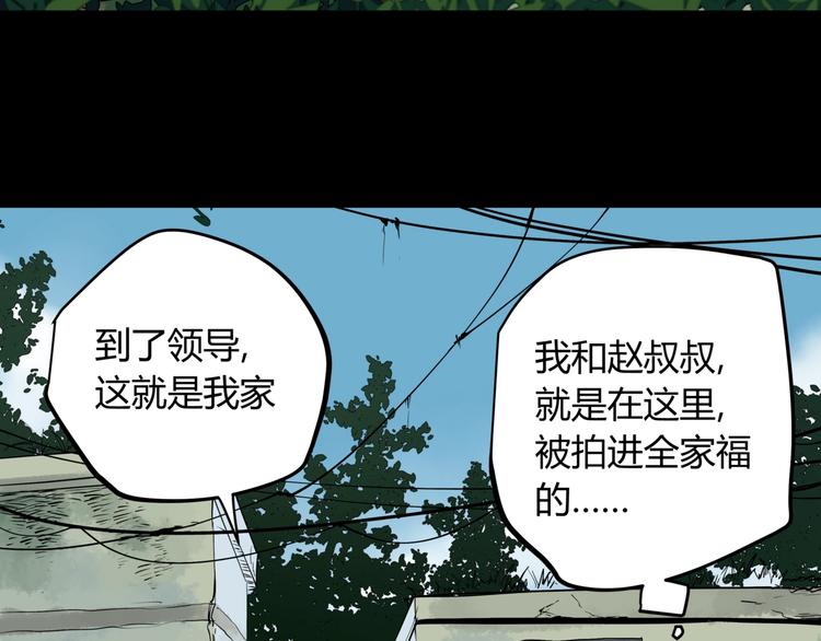 第27话 唐晚的坟墓24