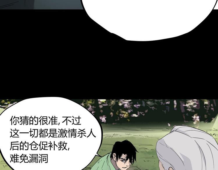 第23话 无能狂怒84