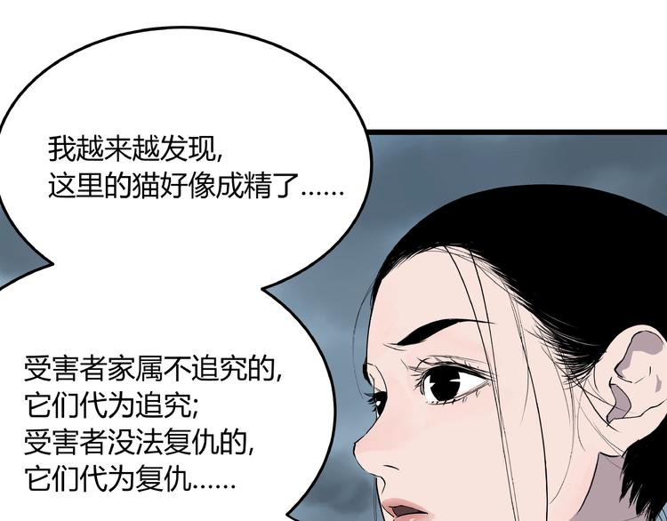 第4话 猫之惩罚98