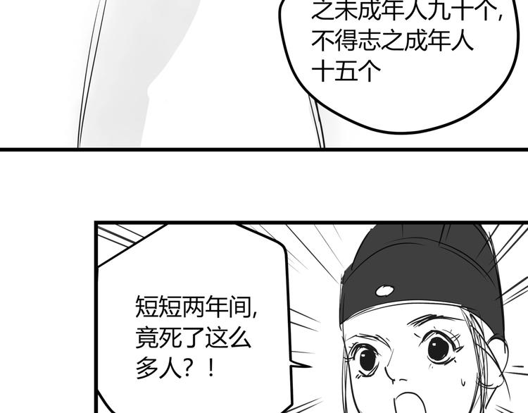 番外 孝子崖奇案 上12