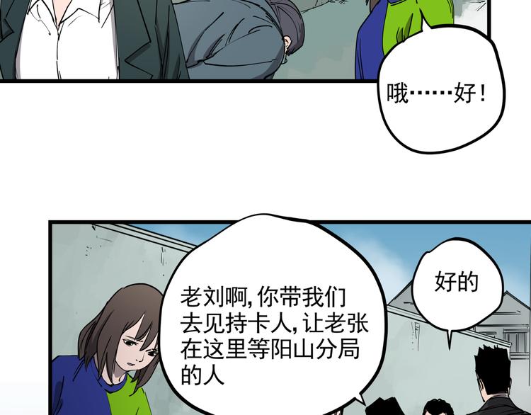 第44话 一出好戏32