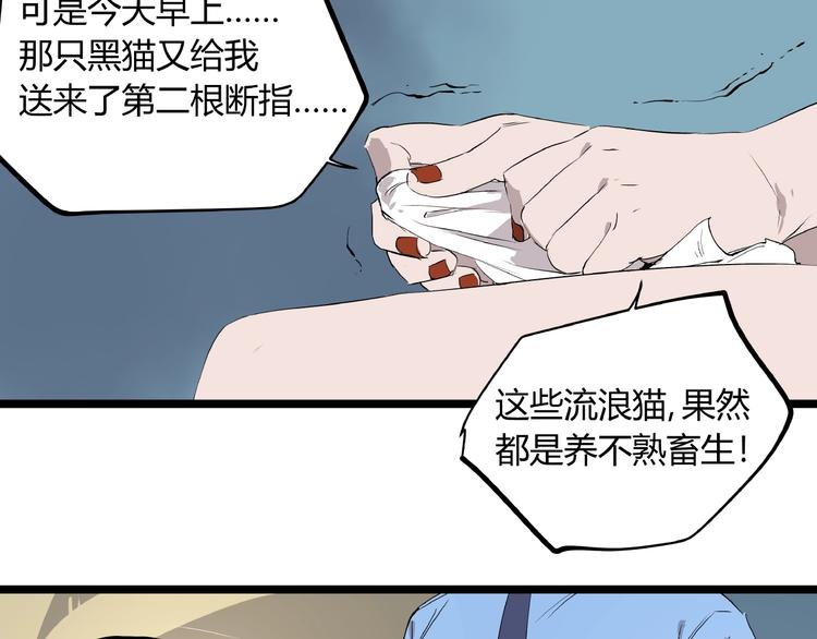 第2话 埋藏之指56