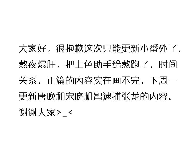 番外 叶紫遇险17