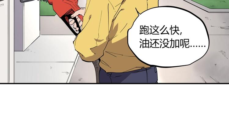 第16话 老马背锅组27