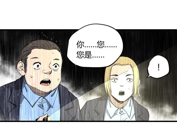 第29话 被误会的英雄19