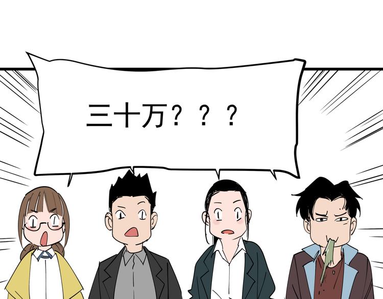 第39话 黄金牛角46