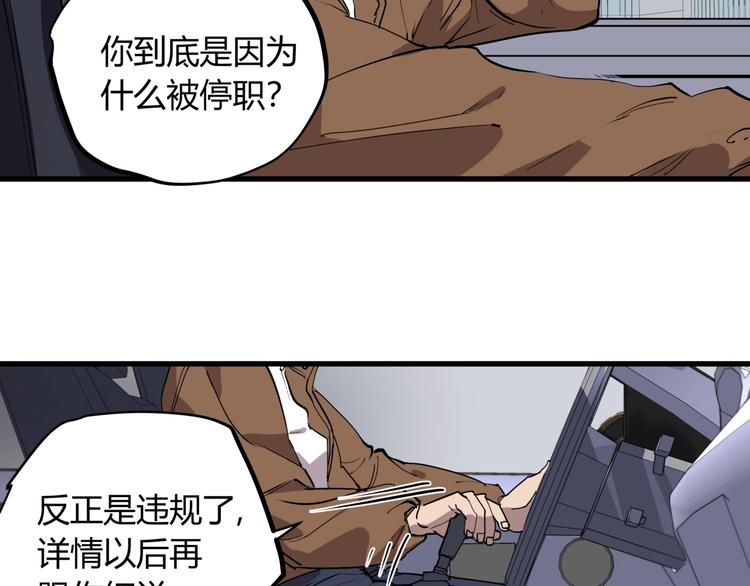 第17话 失踪之人7
