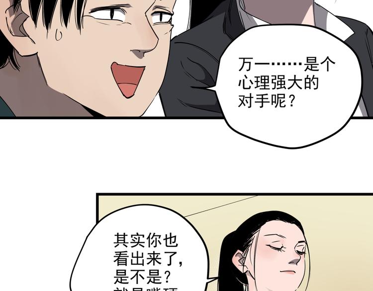 第32话  轻生女子31