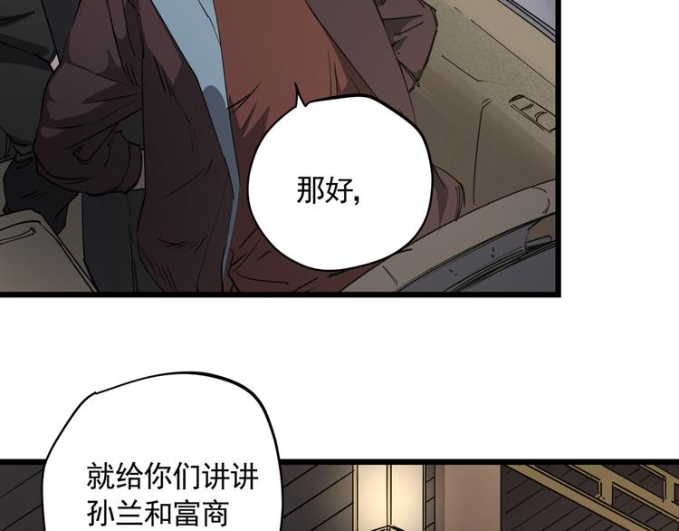 第46话 捕蛇者说56