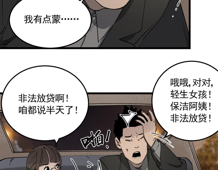 第50话 欲擒故纵1