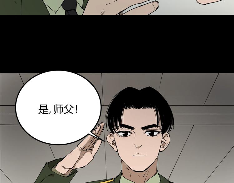第7话 故旧之人43