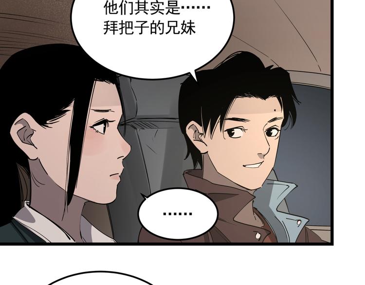第46话 捕蛇者说47