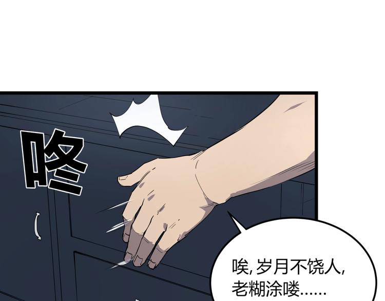 第7话 故旧之人82