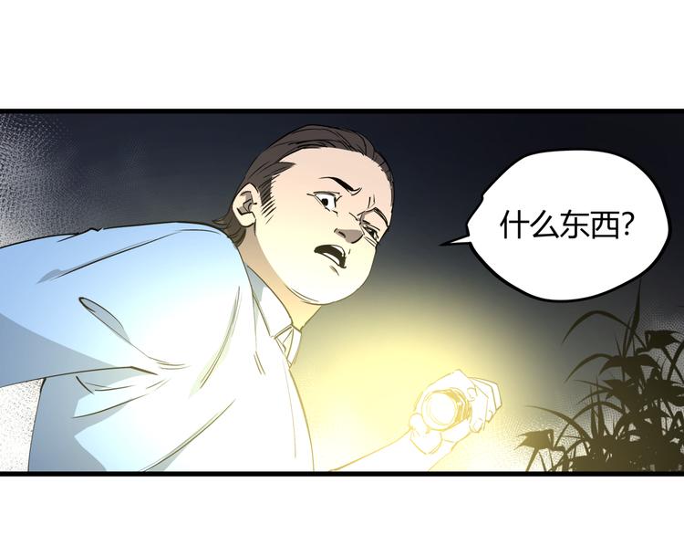 第29话 被误会的英雄74