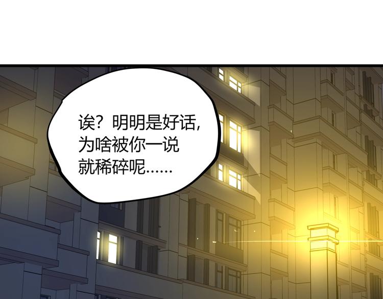 第20话 男人的尊严21