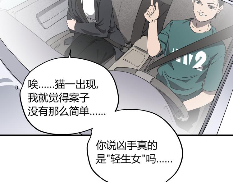 第31话 又见凶猫43