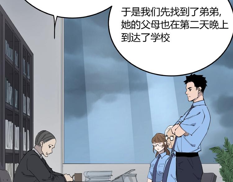 第4话 猫之惩罚40