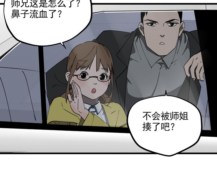 第35话 梦的隐喻63
