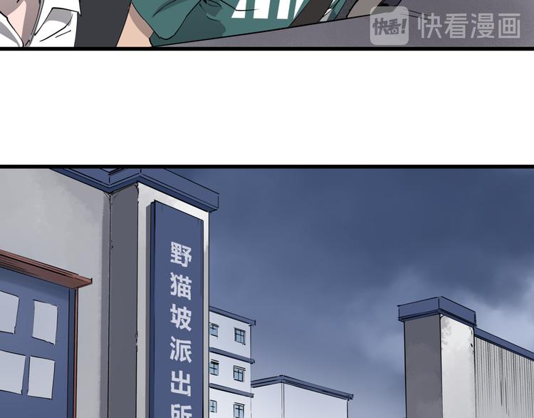第31话 又见凶猫54
